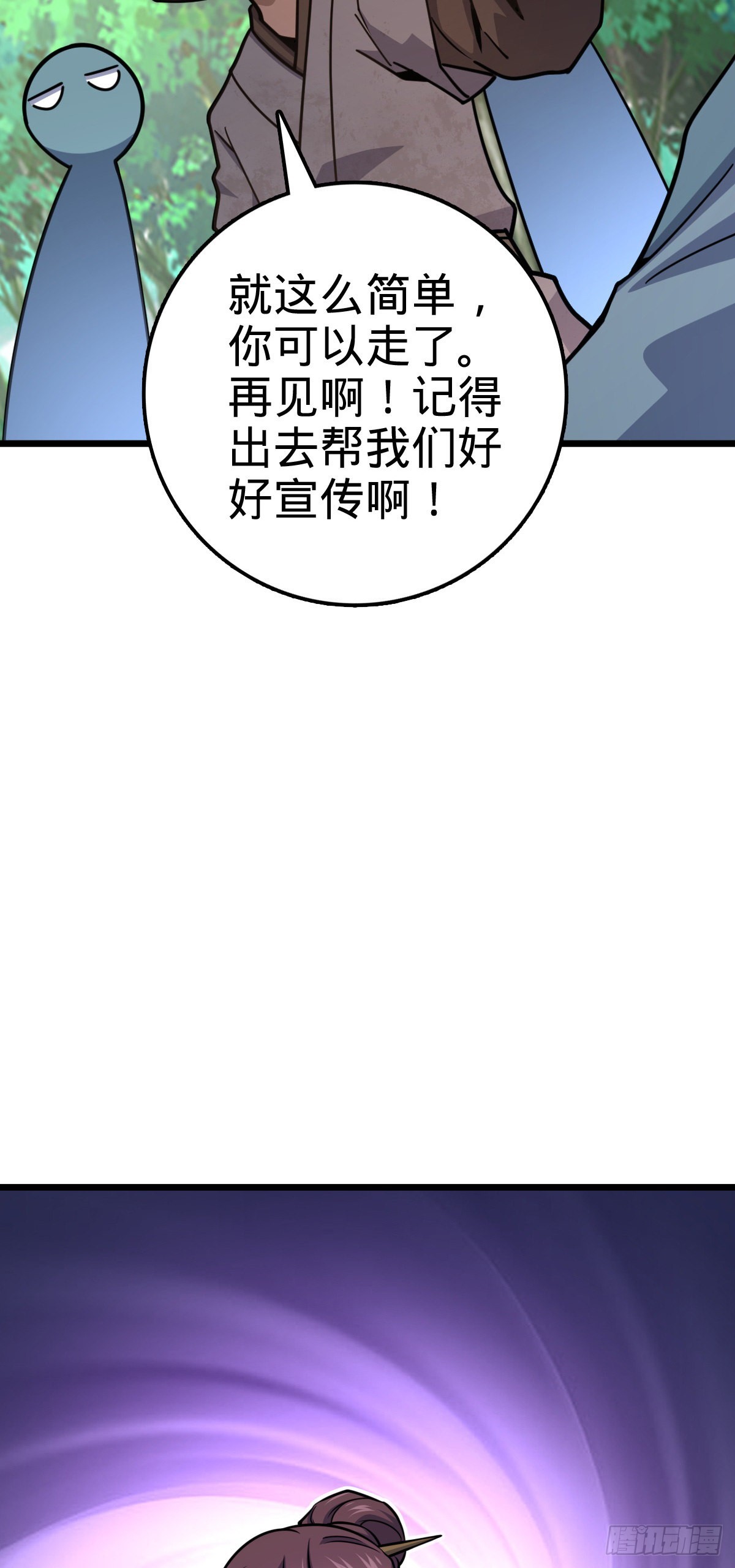 529 大王新套路43