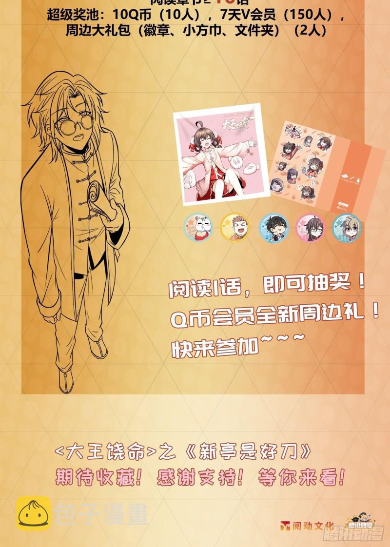177 双生功法87