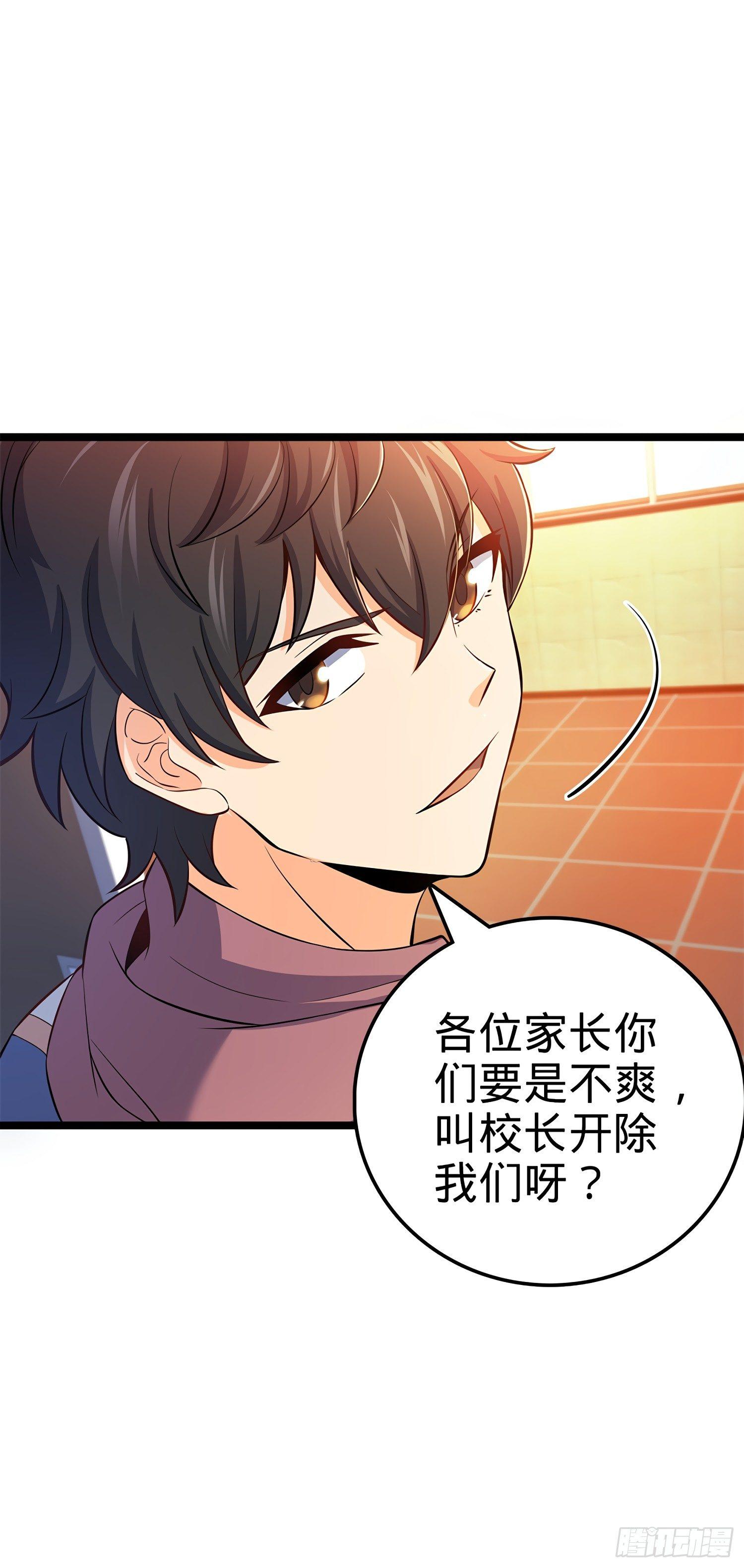 54 无所不能小凶许！74