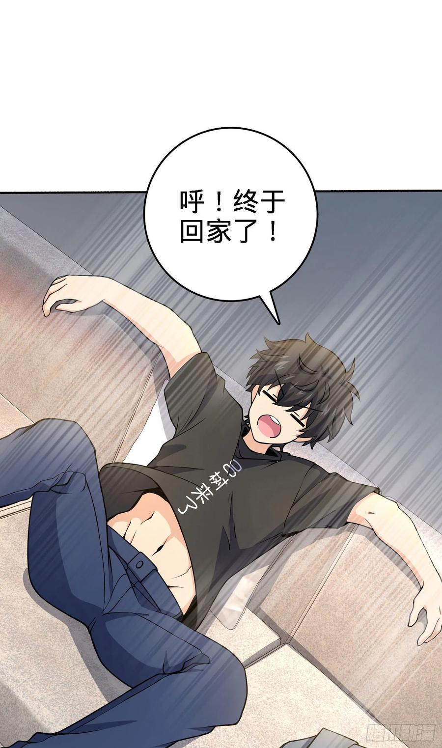 254 以後我就是你堂哥46