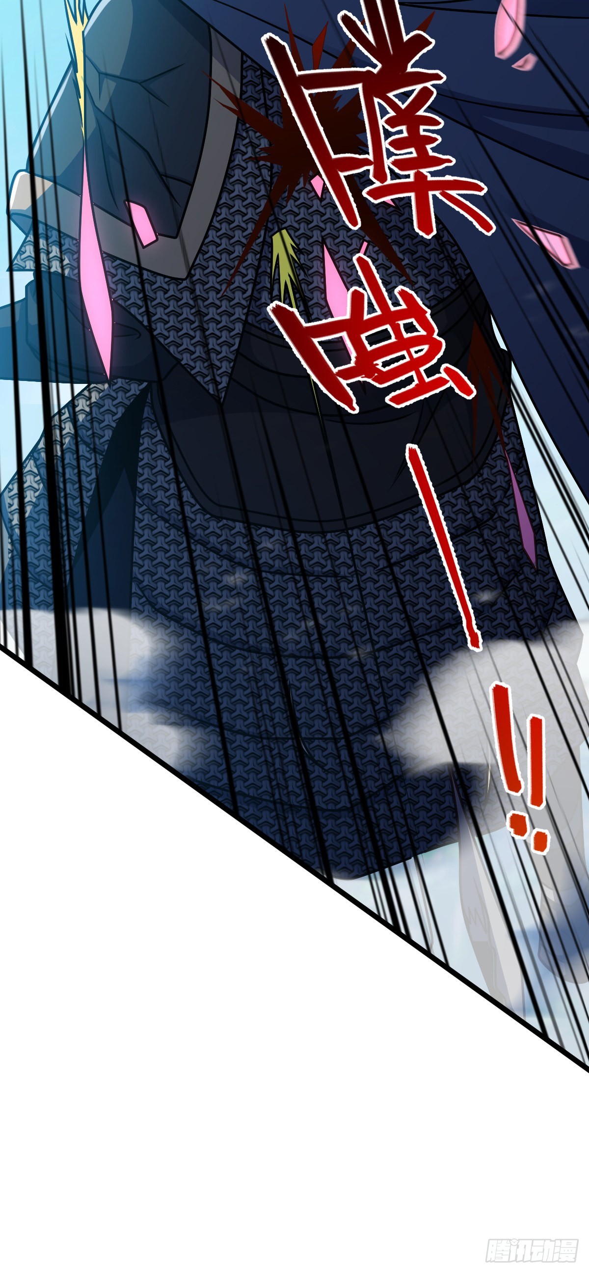 538 斩仙44