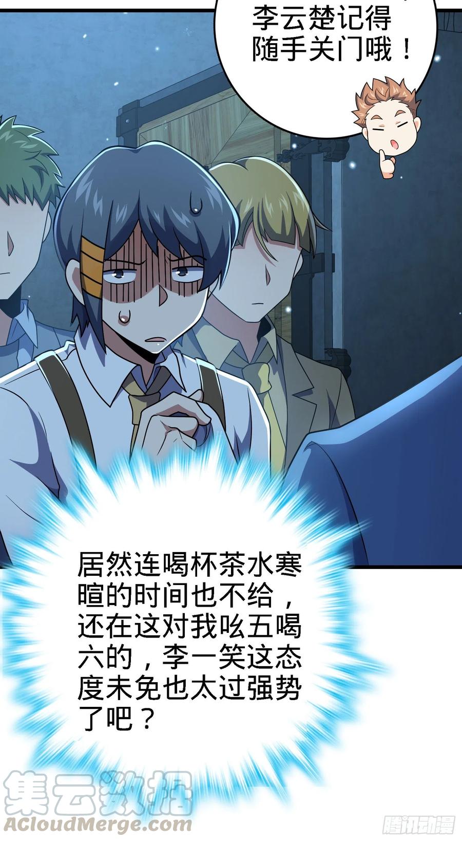 271 齐聚洛城52