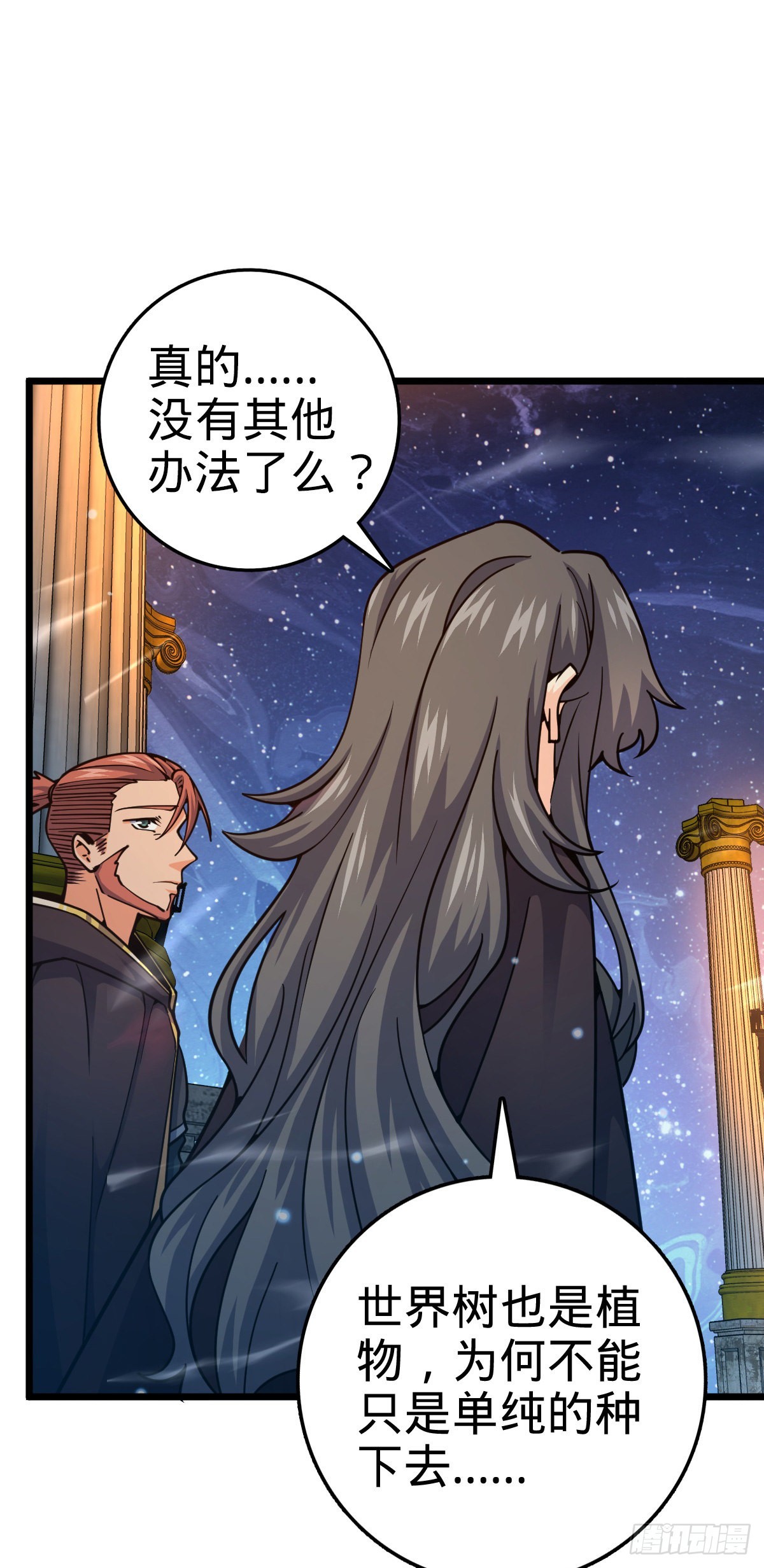 487 以身合树16