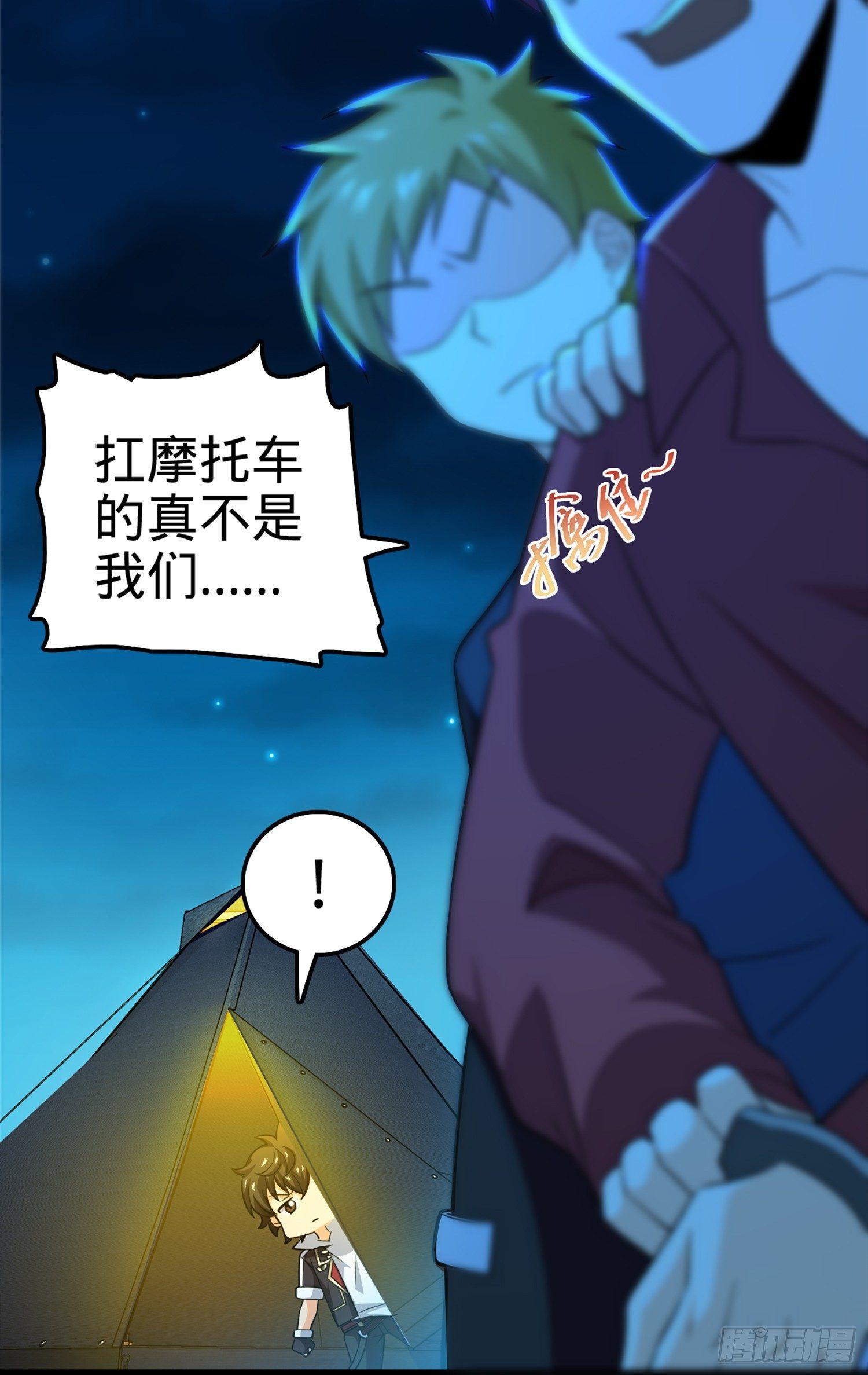 67 打起来打起来~80
