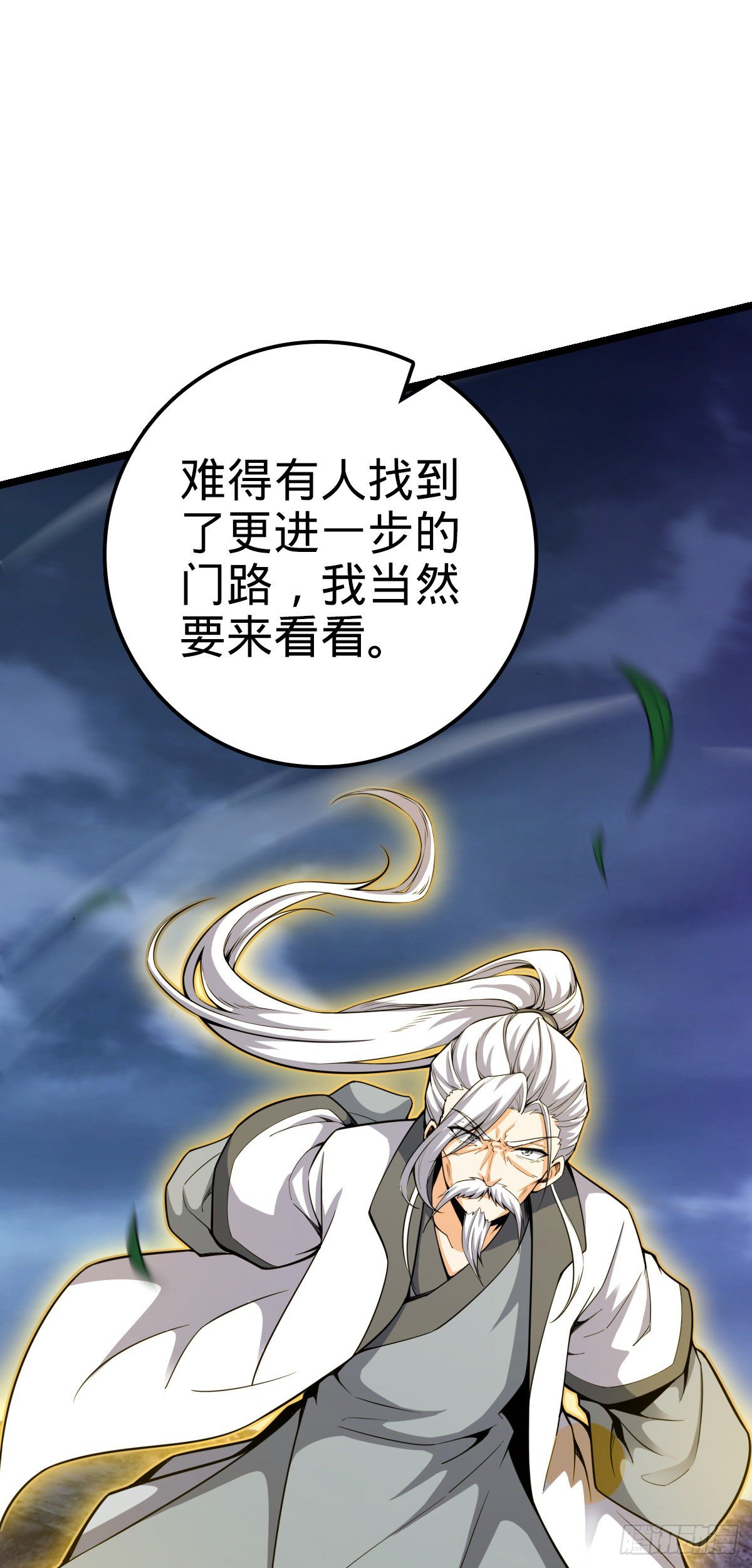 421 斩天劫7