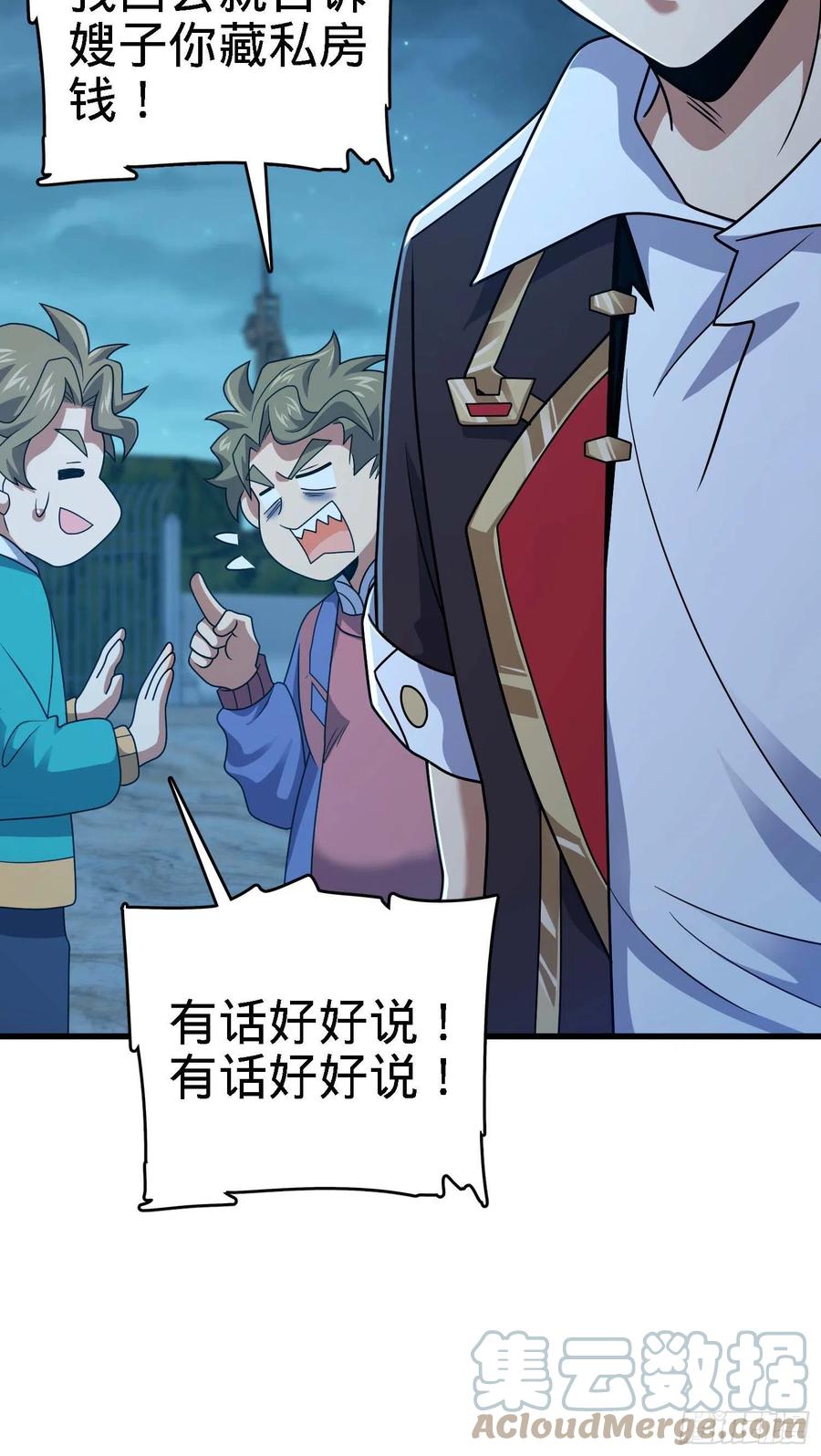 294 食人巨蜥45