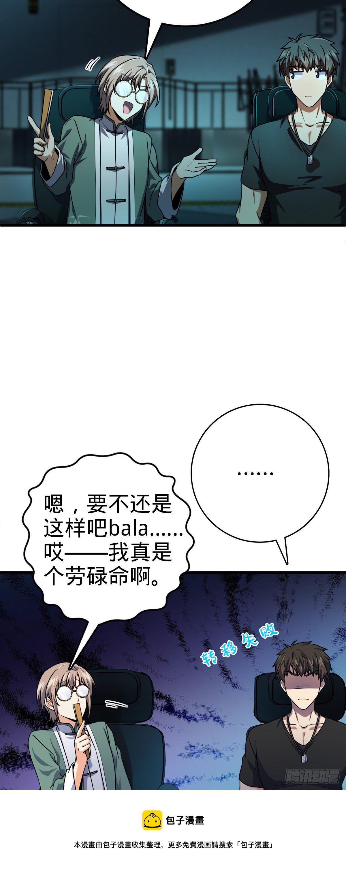 429 重重阴谋25