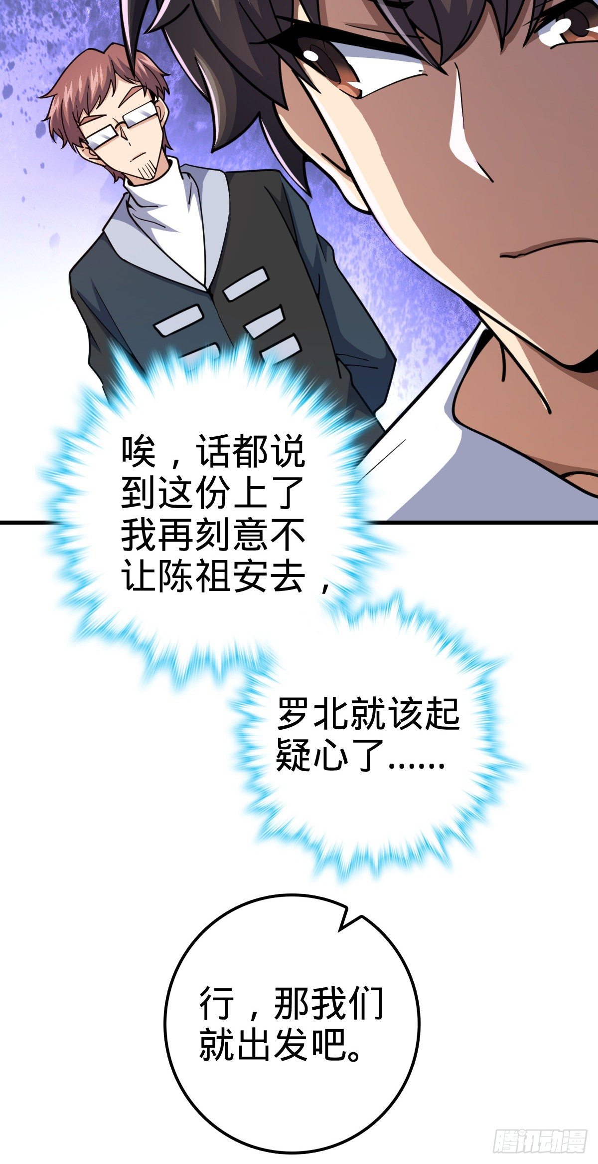 405 龙神的圈套21