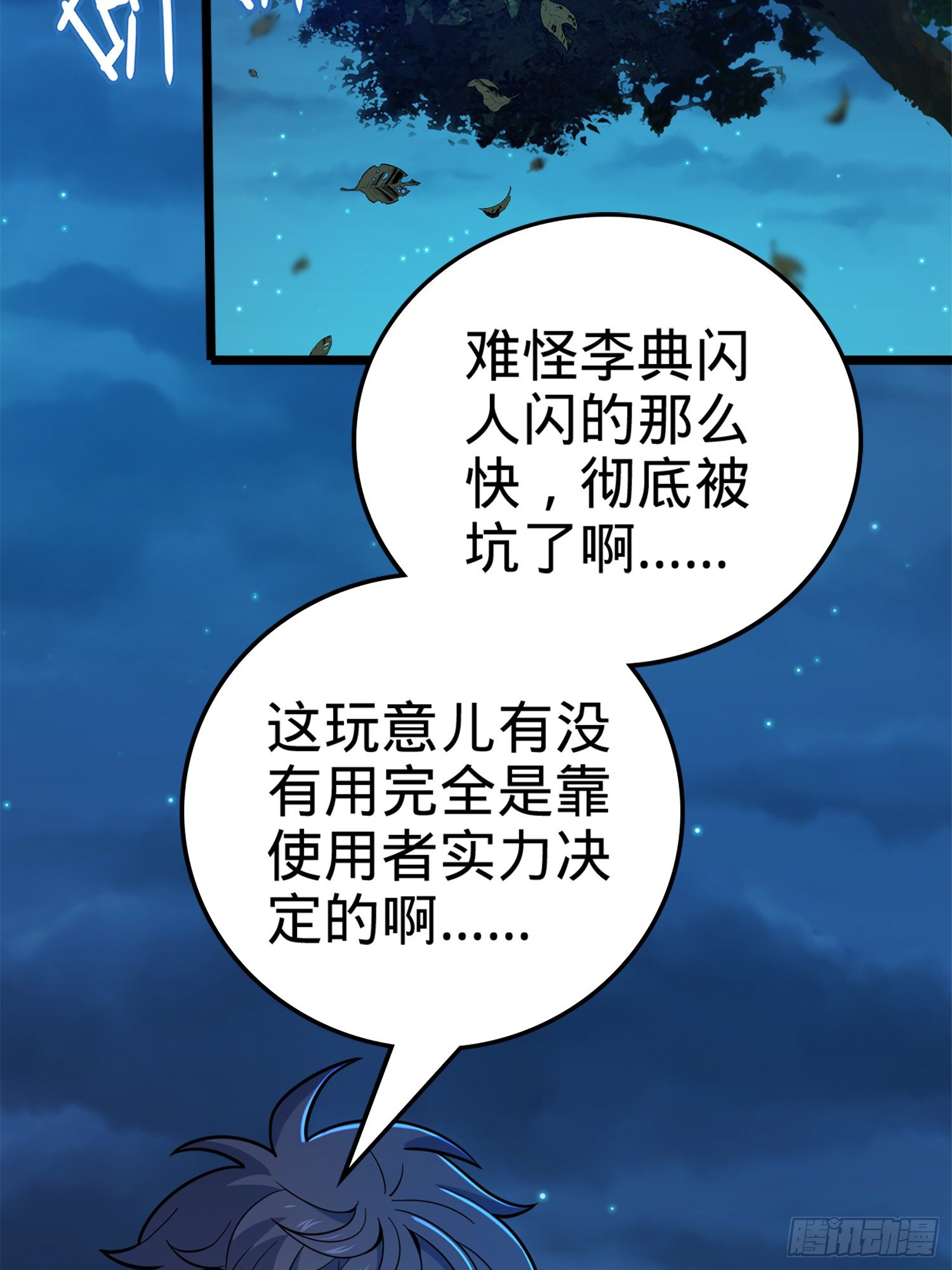 64 隔空杀人15