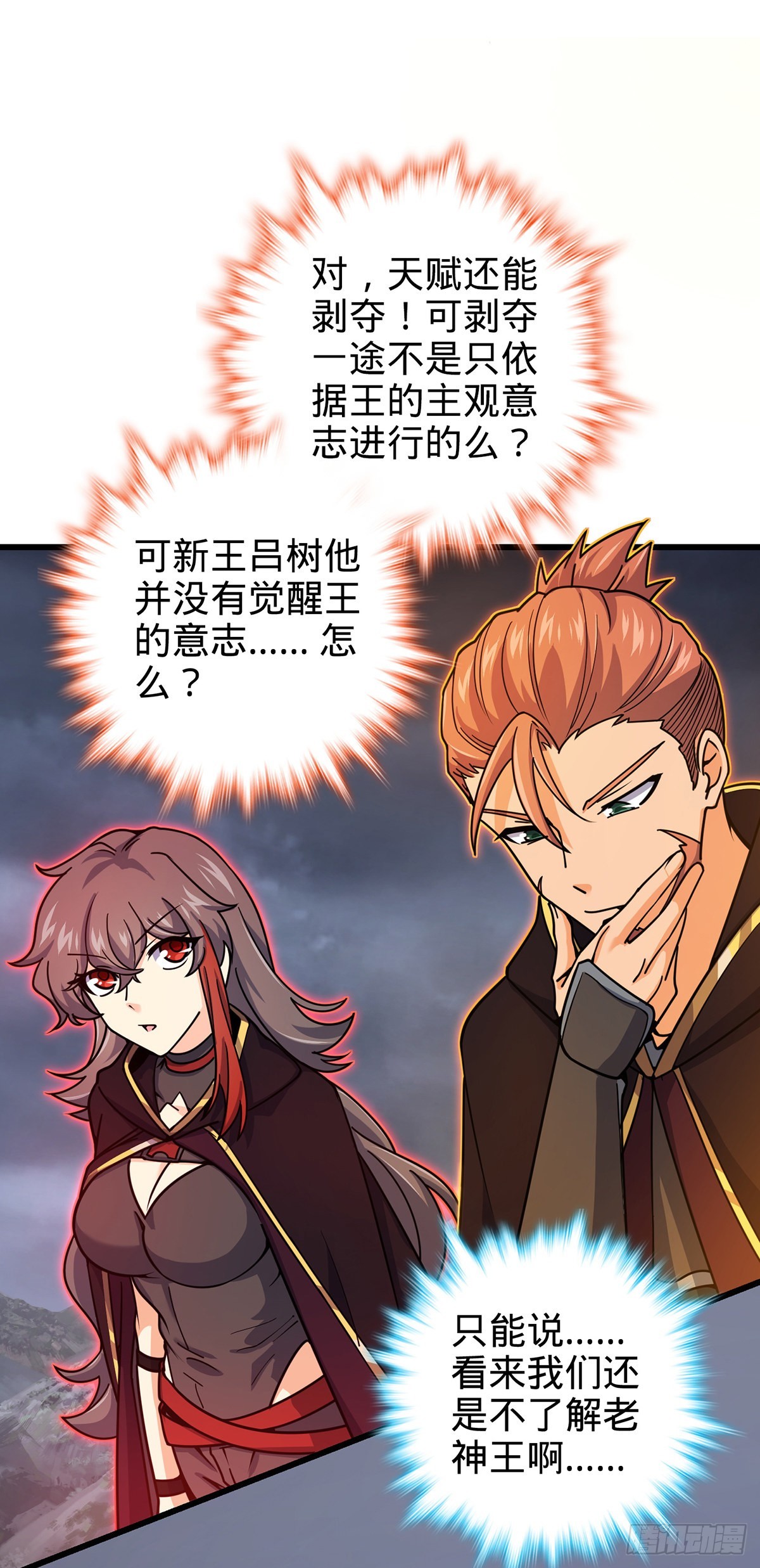 486 诡术之术30