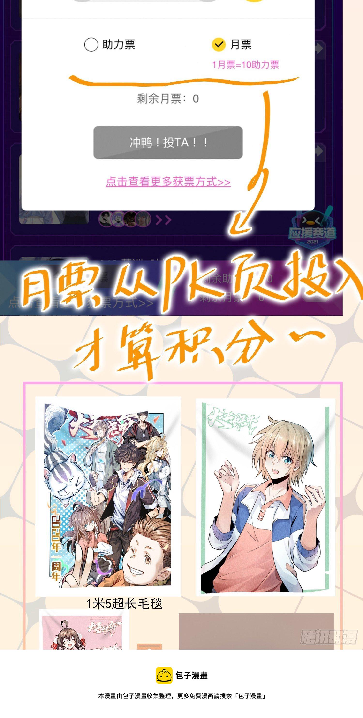 暑假爆更+应援回馈4