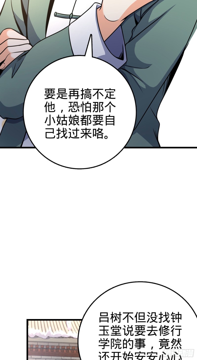 258 真的有鬼修？！4