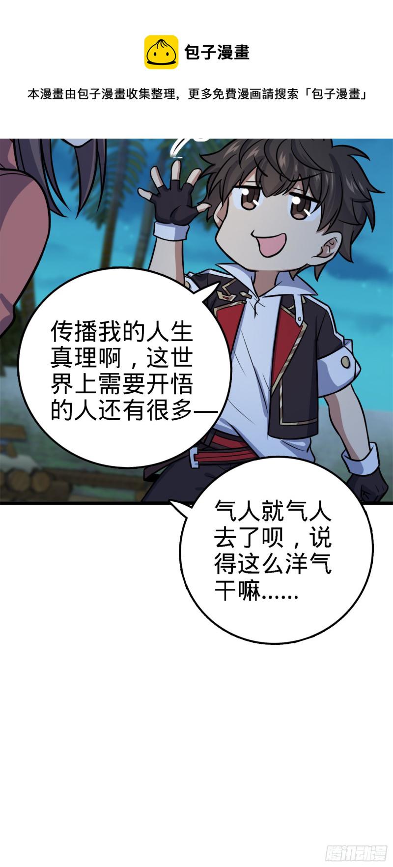 152 散修组织44