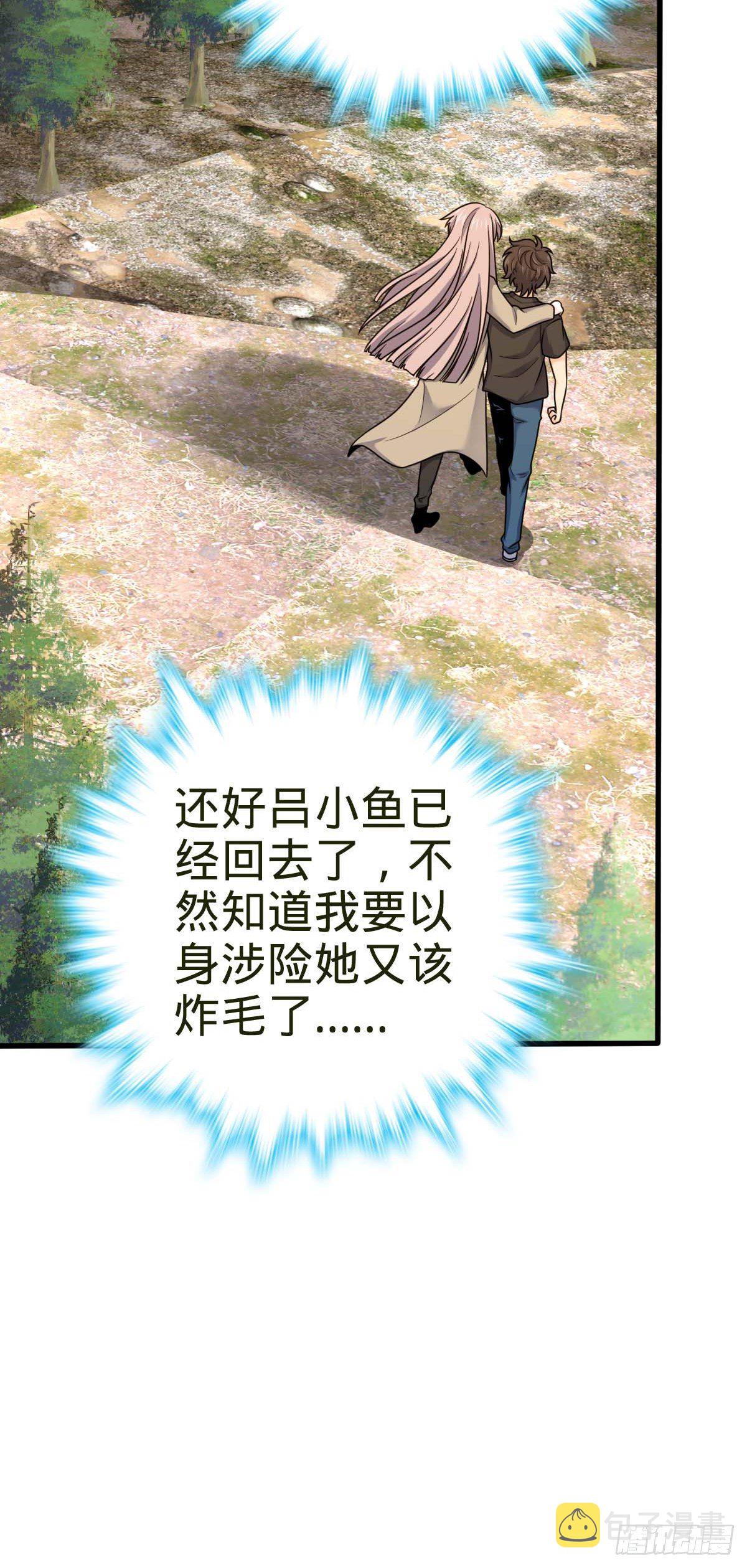 461 血妖的拉拢13