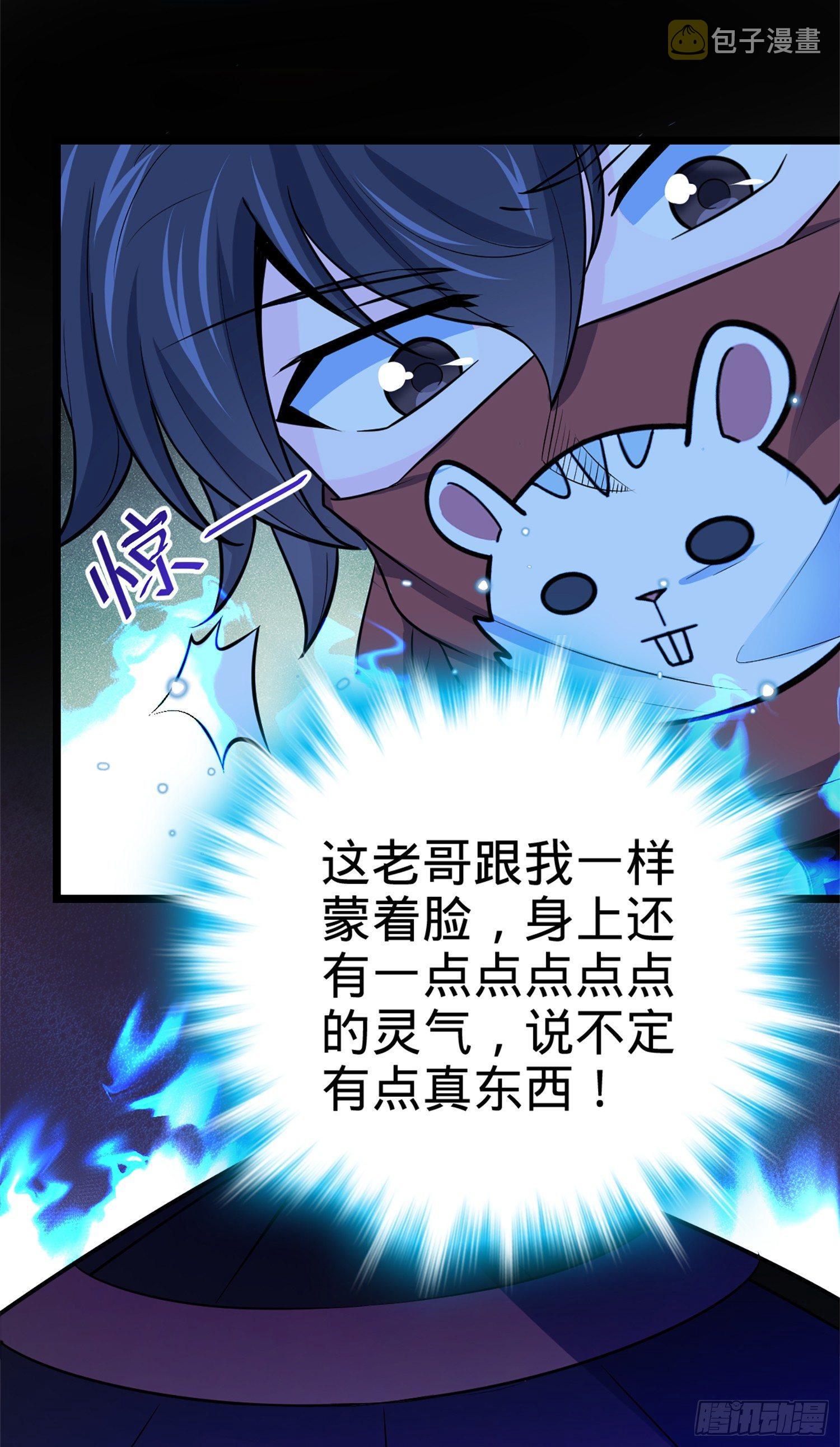 62 你这灵石怎麽卖？87