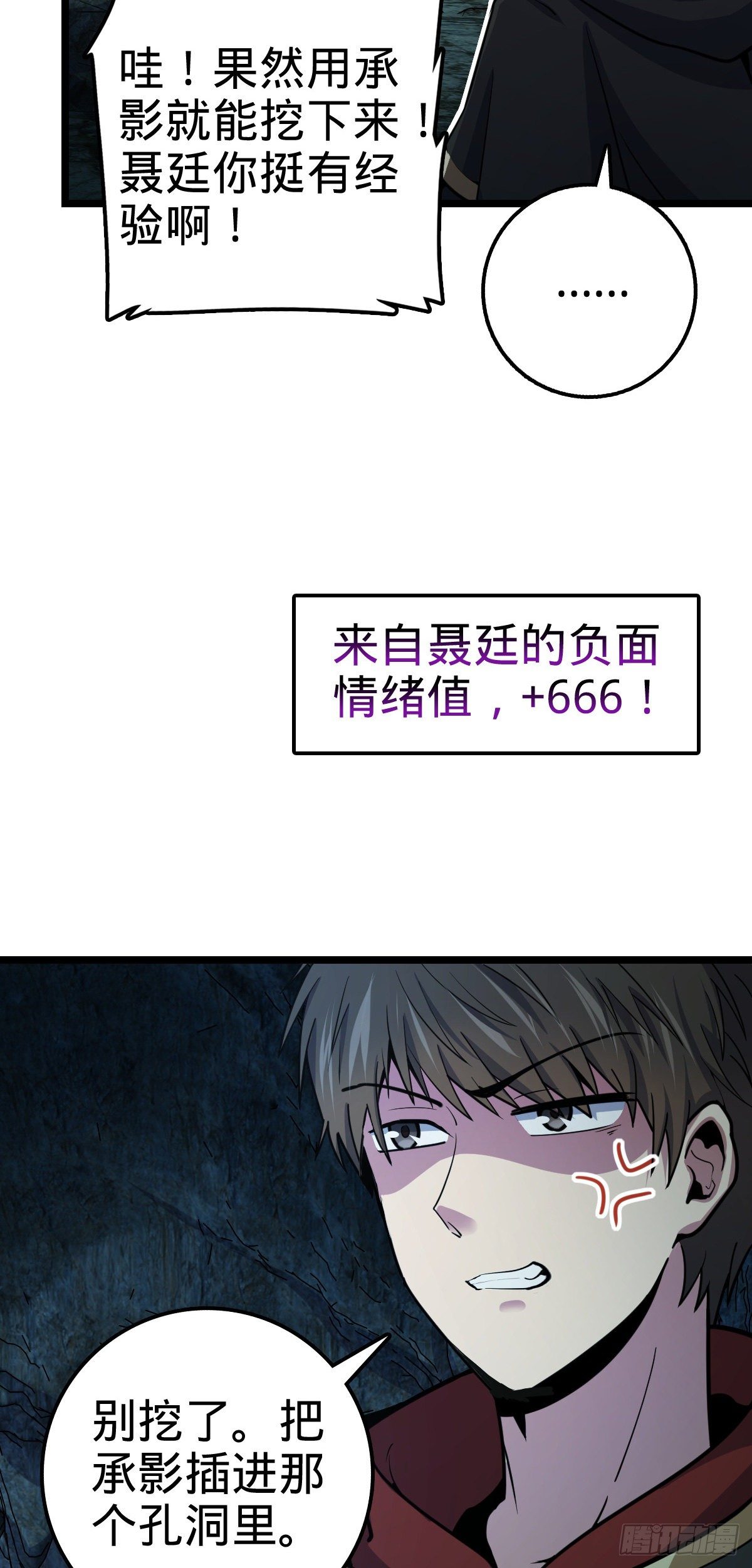 407 龙族秘辛28