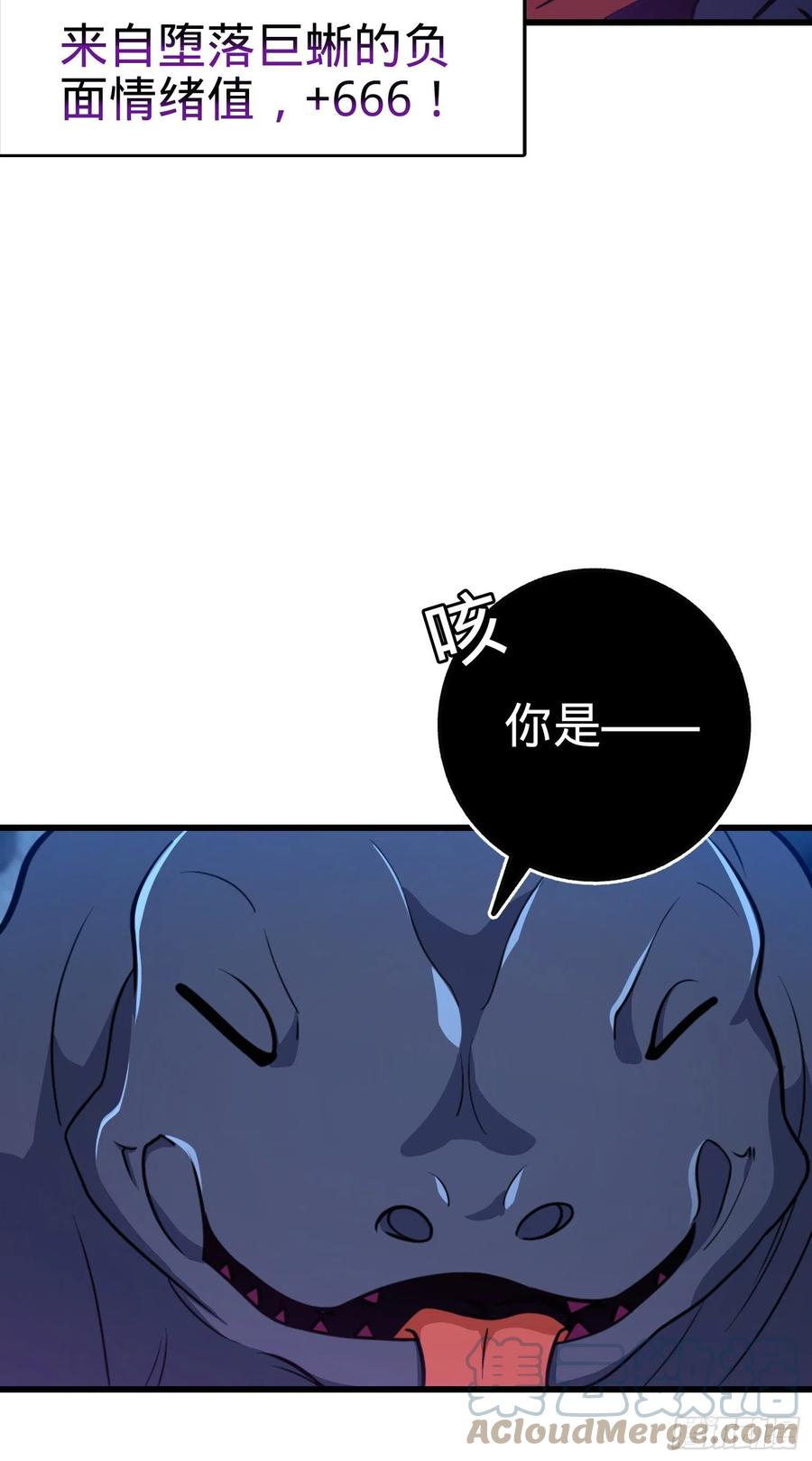 296 堕落巨蜥36