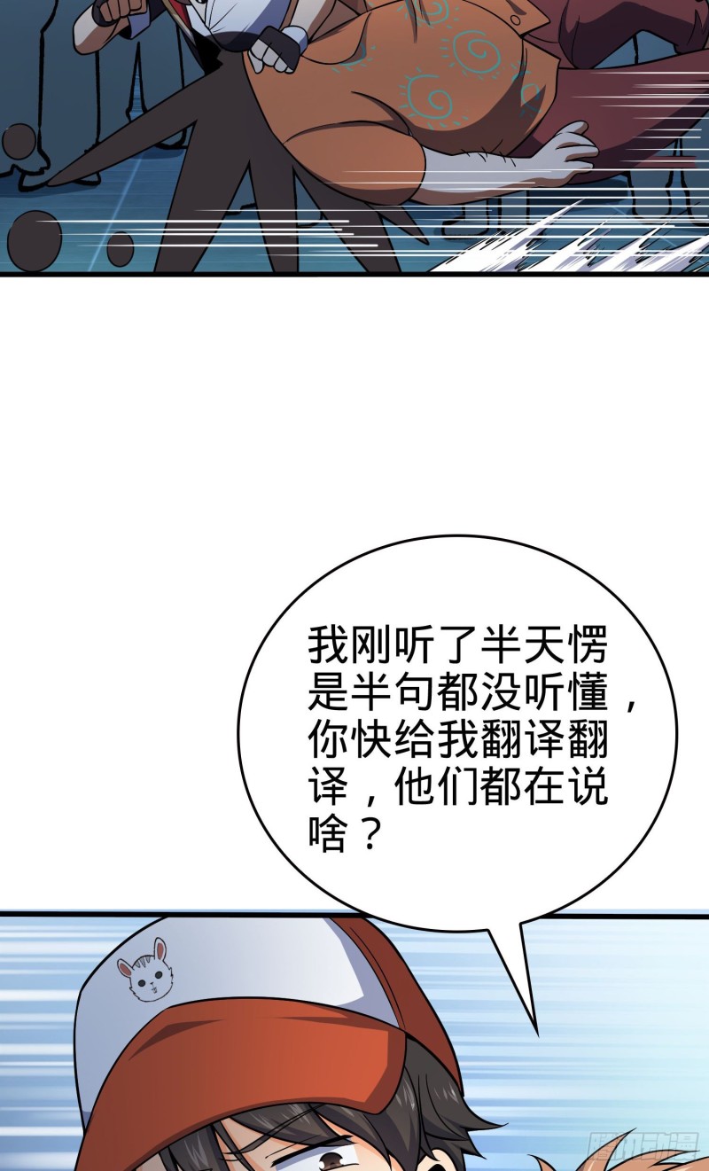 181 神集修行者的阴谋31