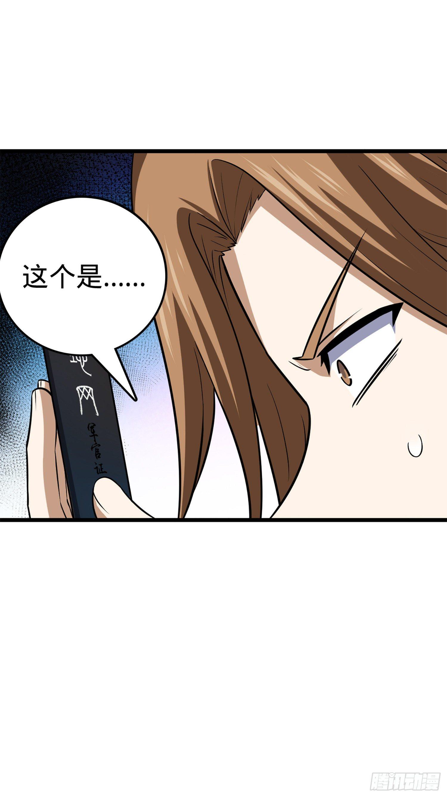 61 你擅长什麽？81
