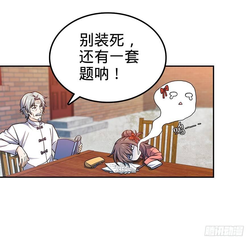 29 李一笑空降~56