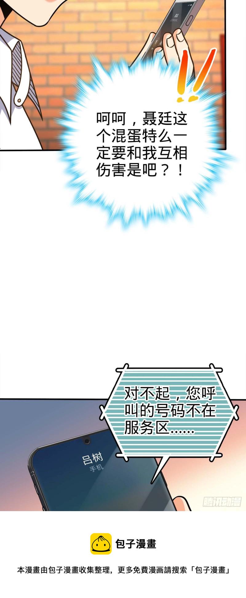 315 再次拒绝天罗职位17