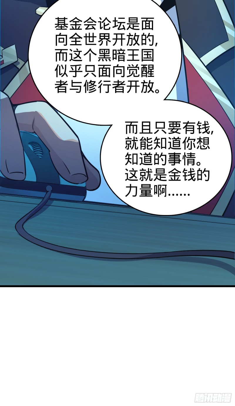 97 黑暗王国65