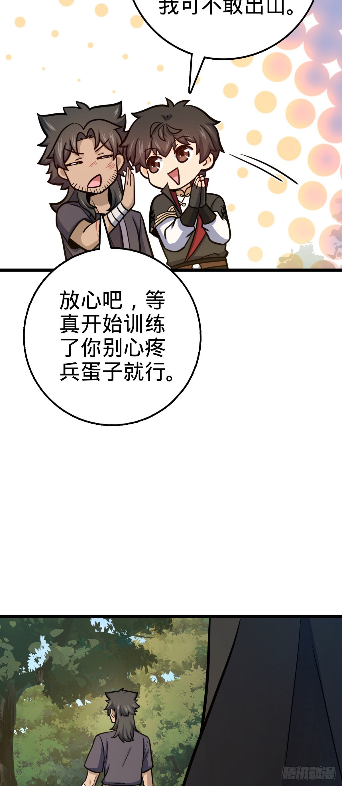 544 练兵5