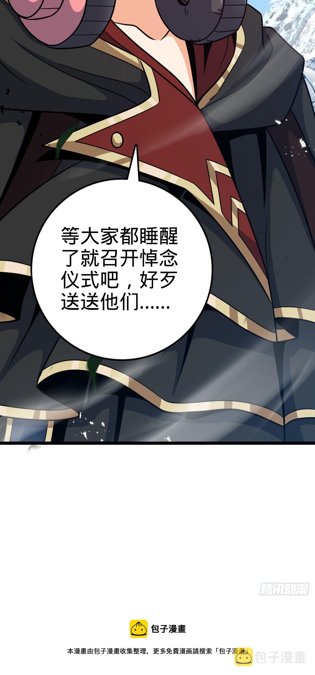 459 并肩作战36