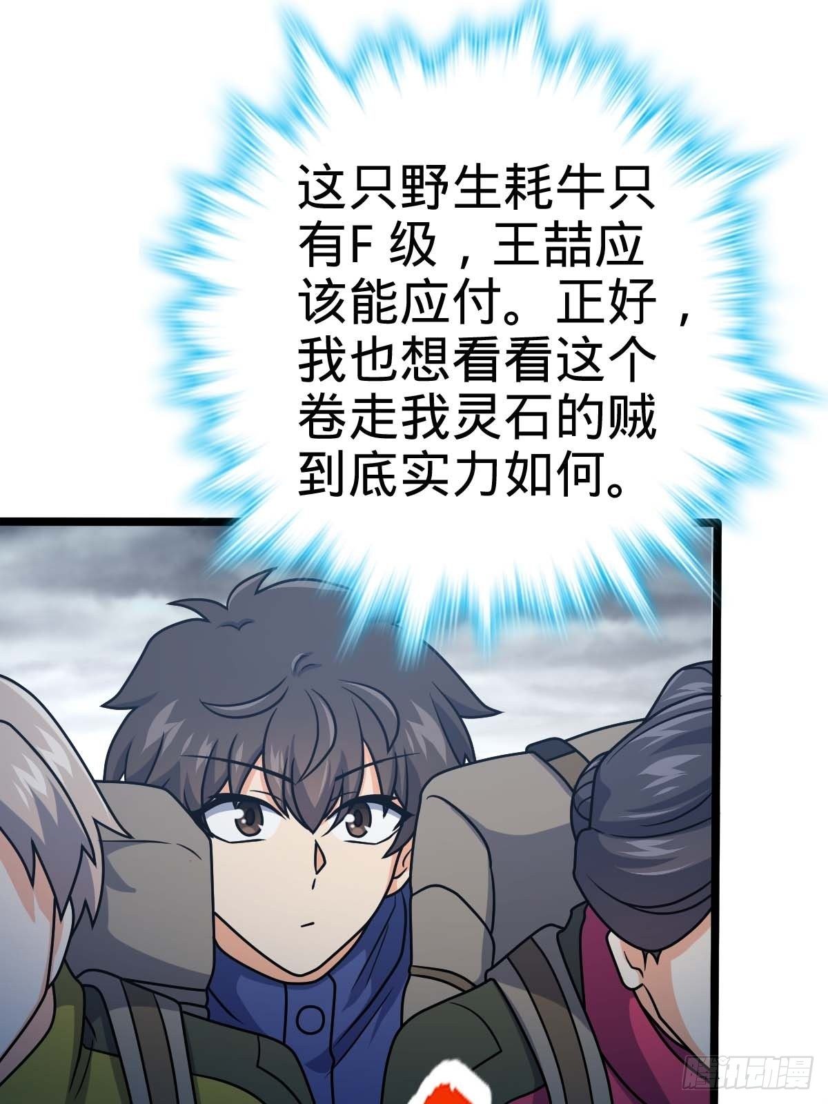 400 进入崑仑虚49