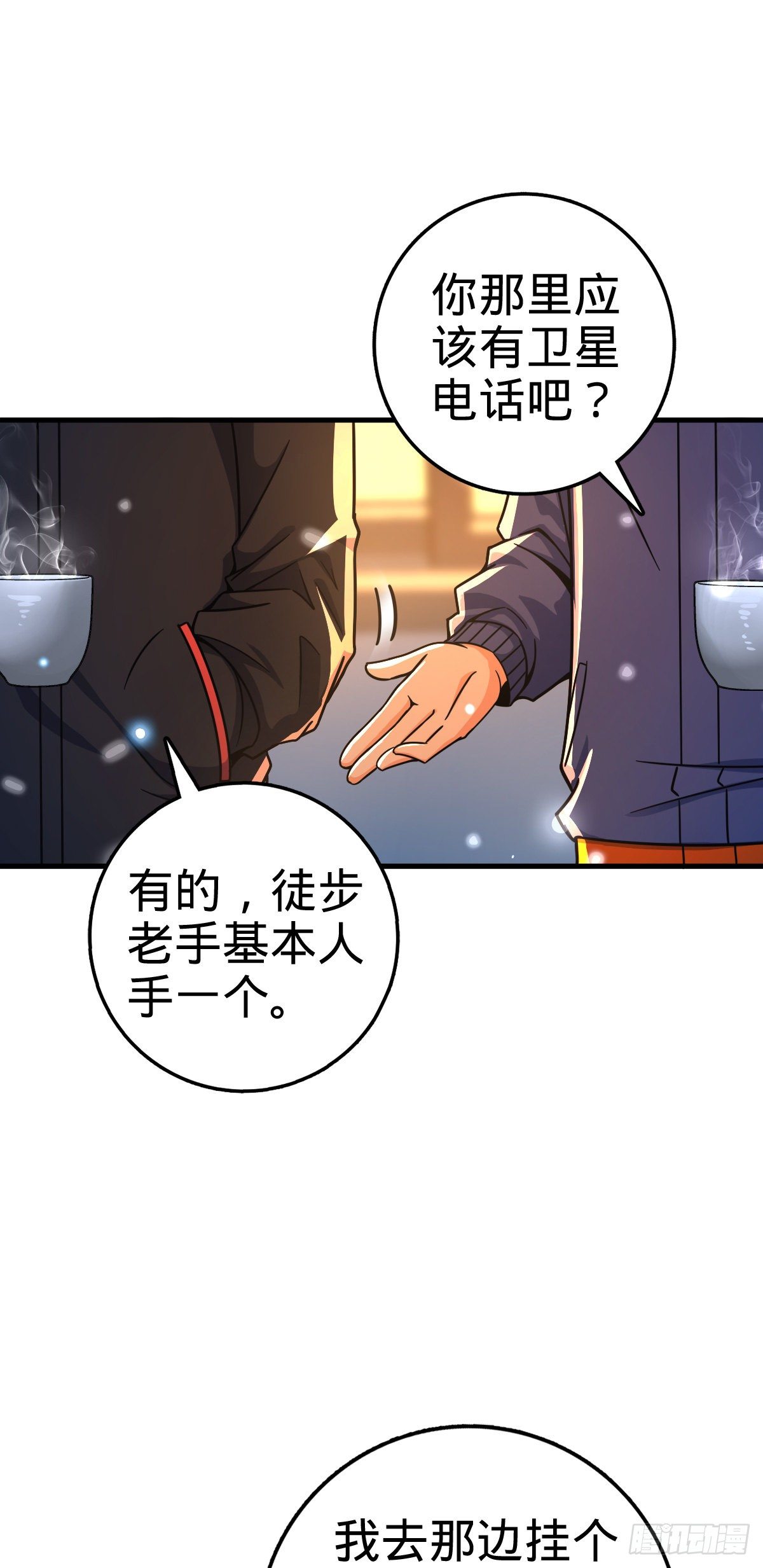 403 天罗地网的队友19