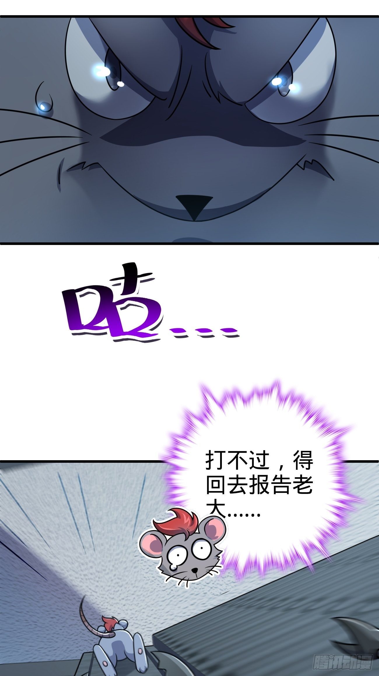 393 进化36