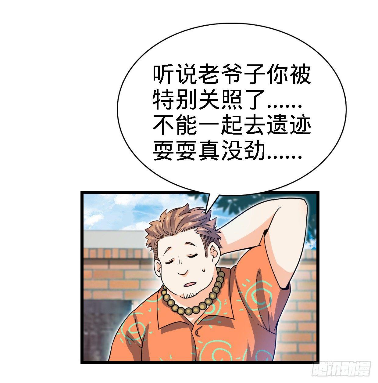 30 遗蹟开啓！19
