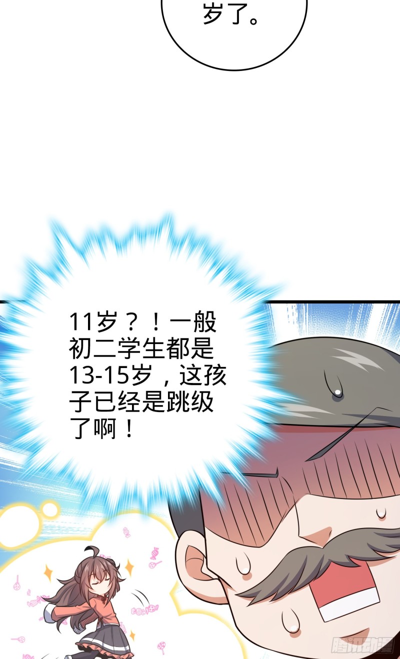 205 跳级生吕小鱼33