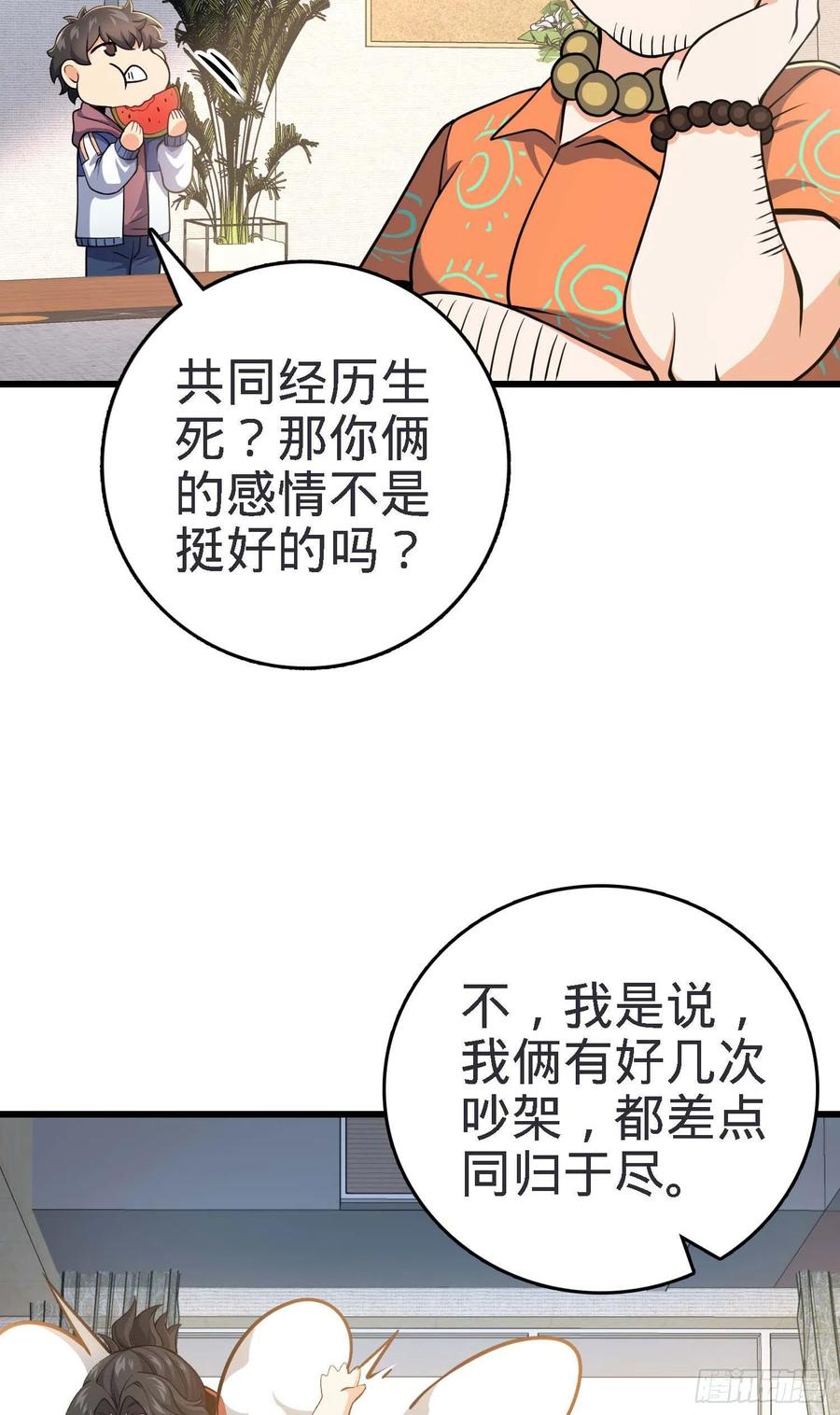 267 合作掌控黑市19
