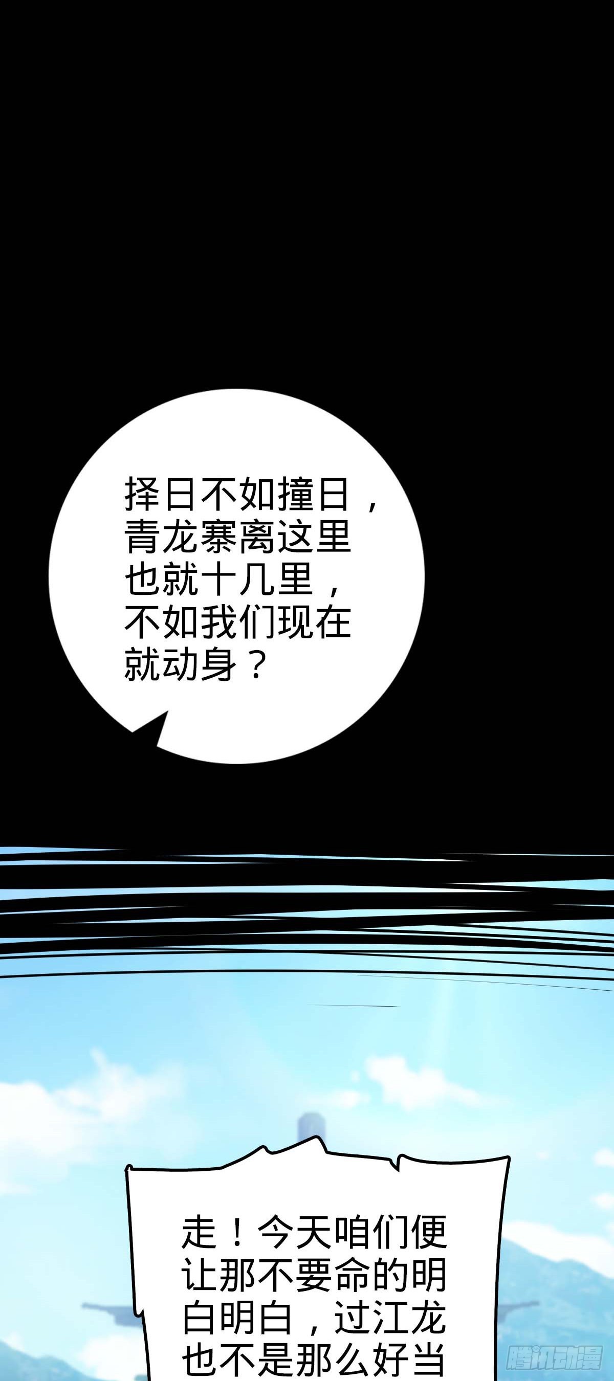 526 猛龙过江23
