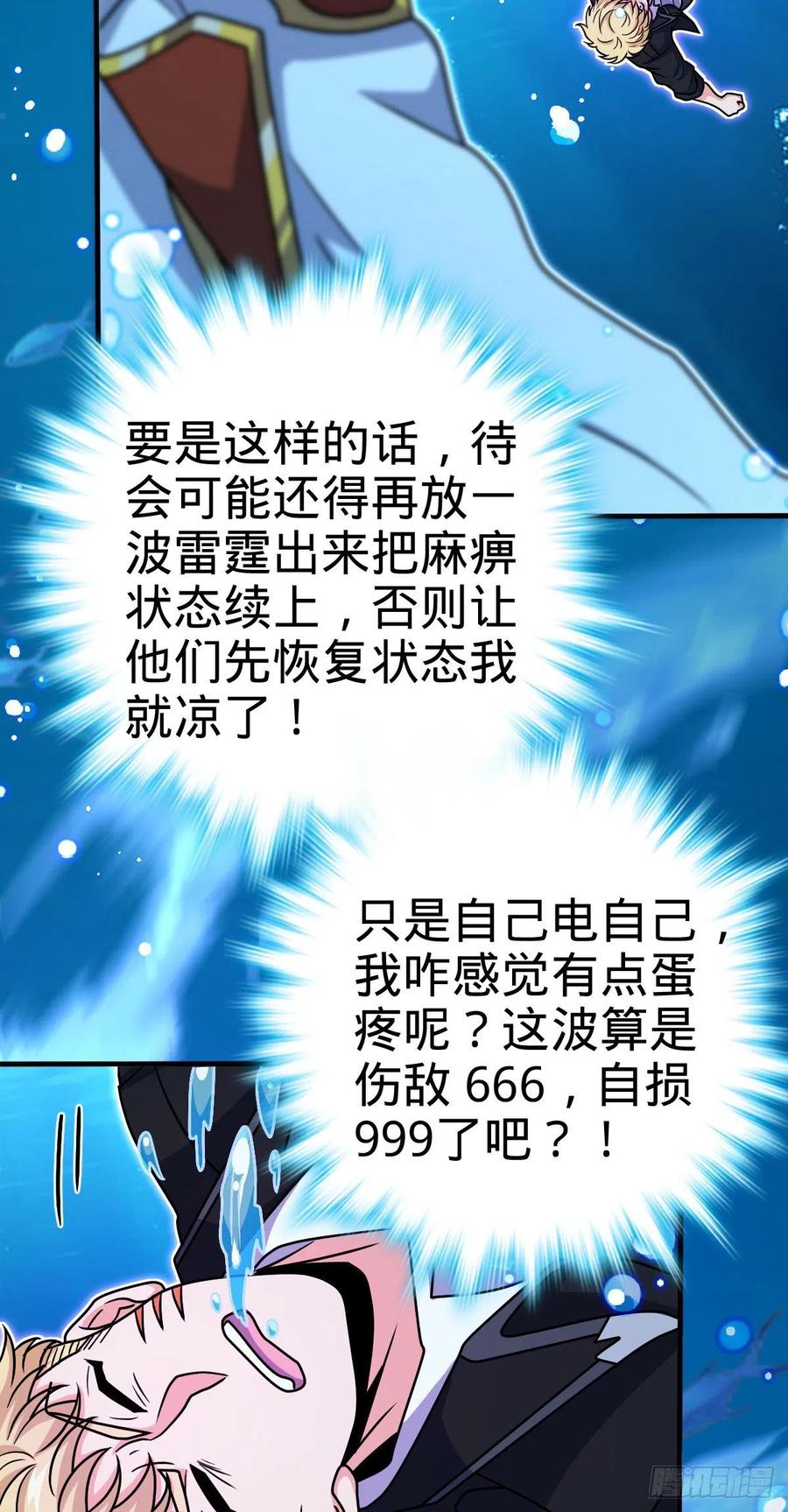 336 电鱼局29