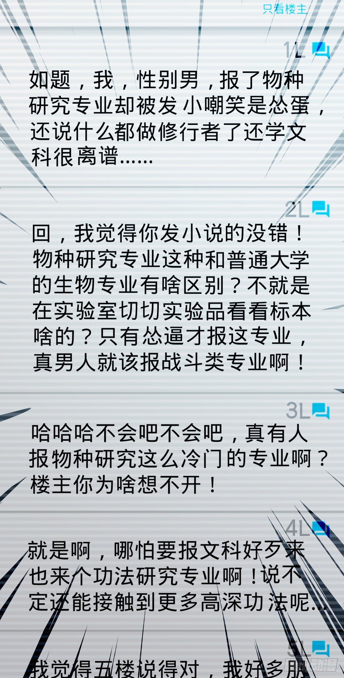 396 入学洛神修行学院11