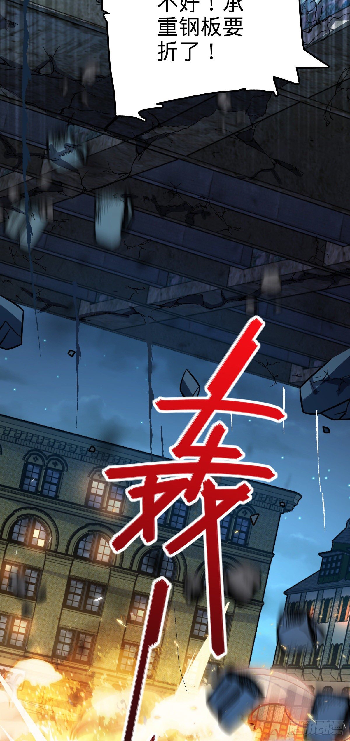 389 灾变41