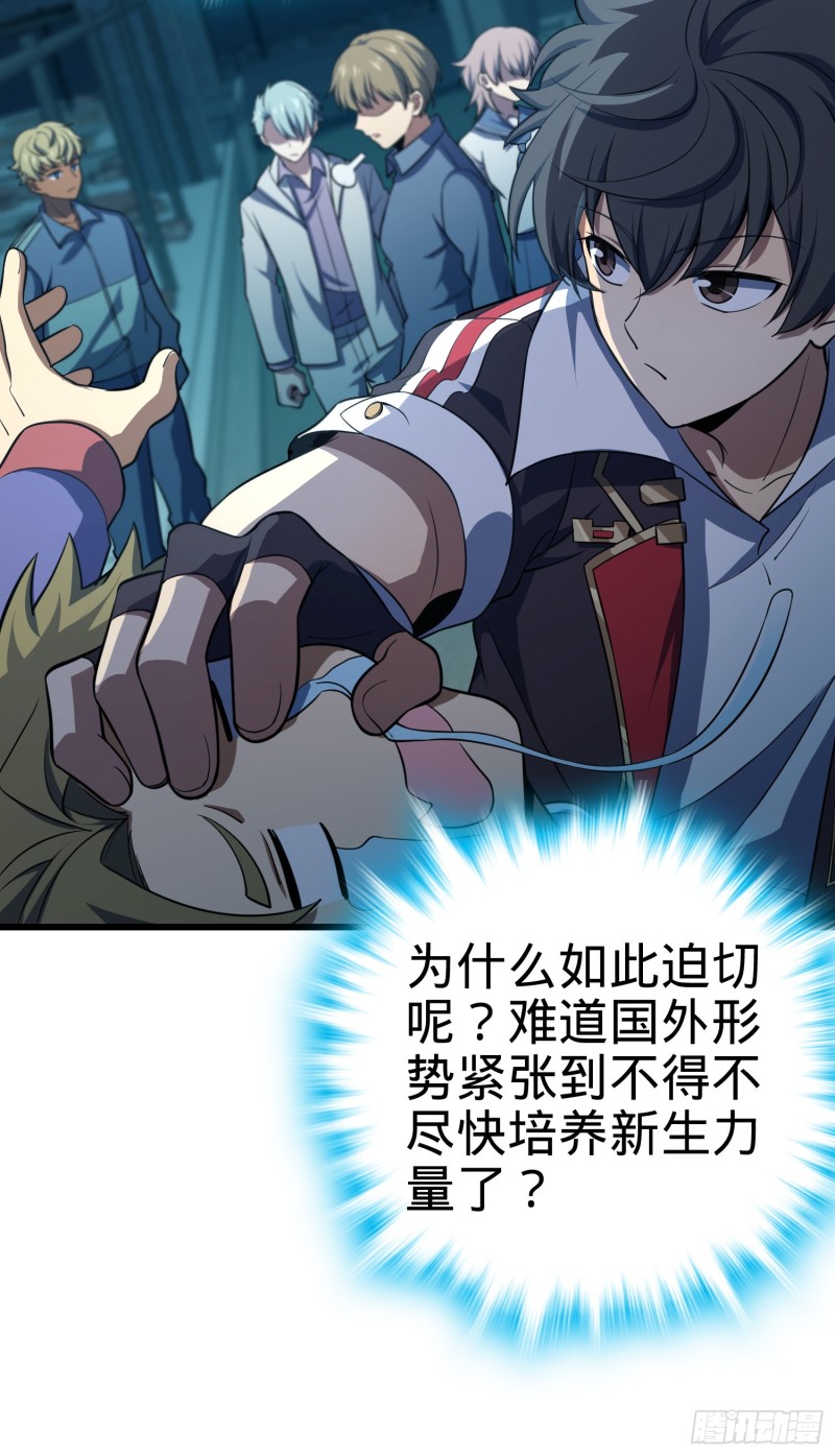 138 考核结束51