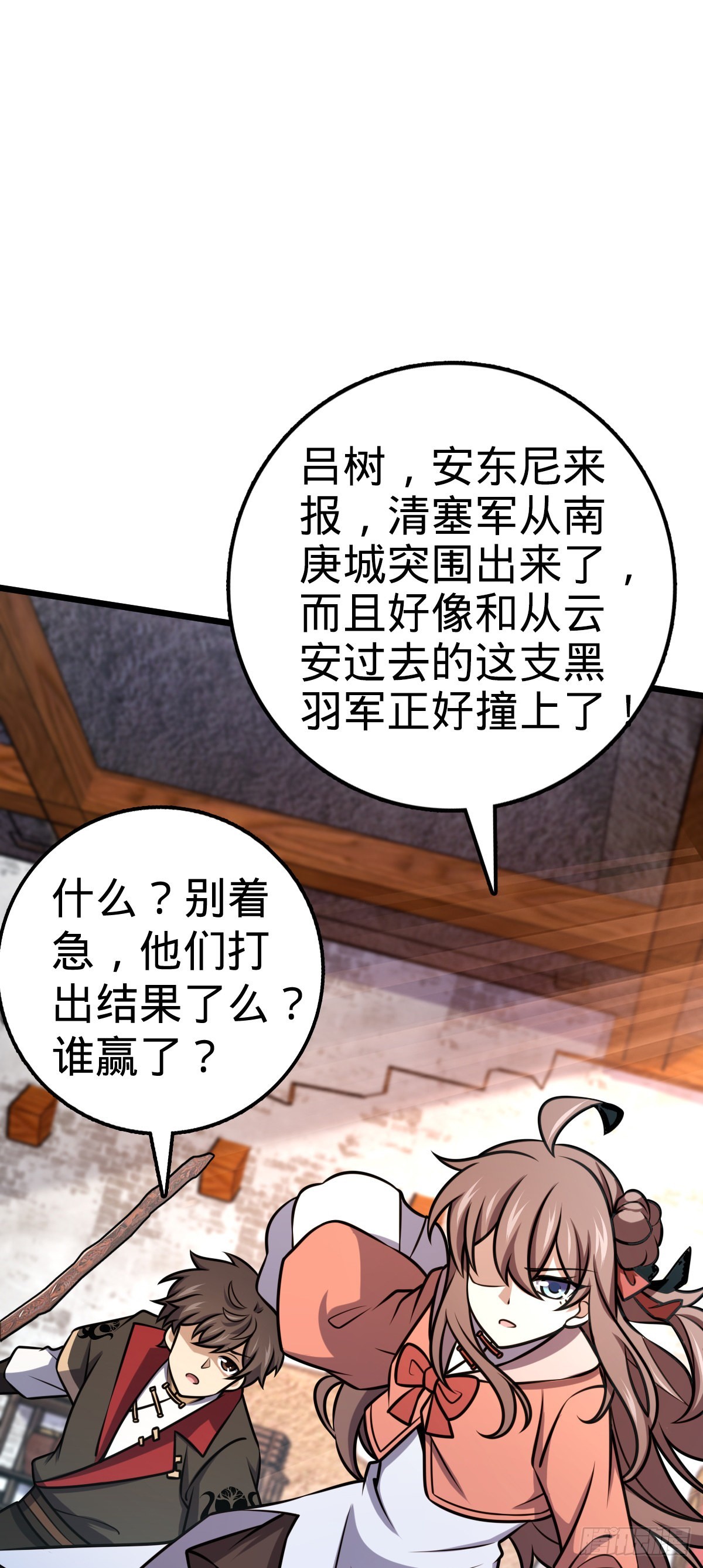 539 整顿军纪3