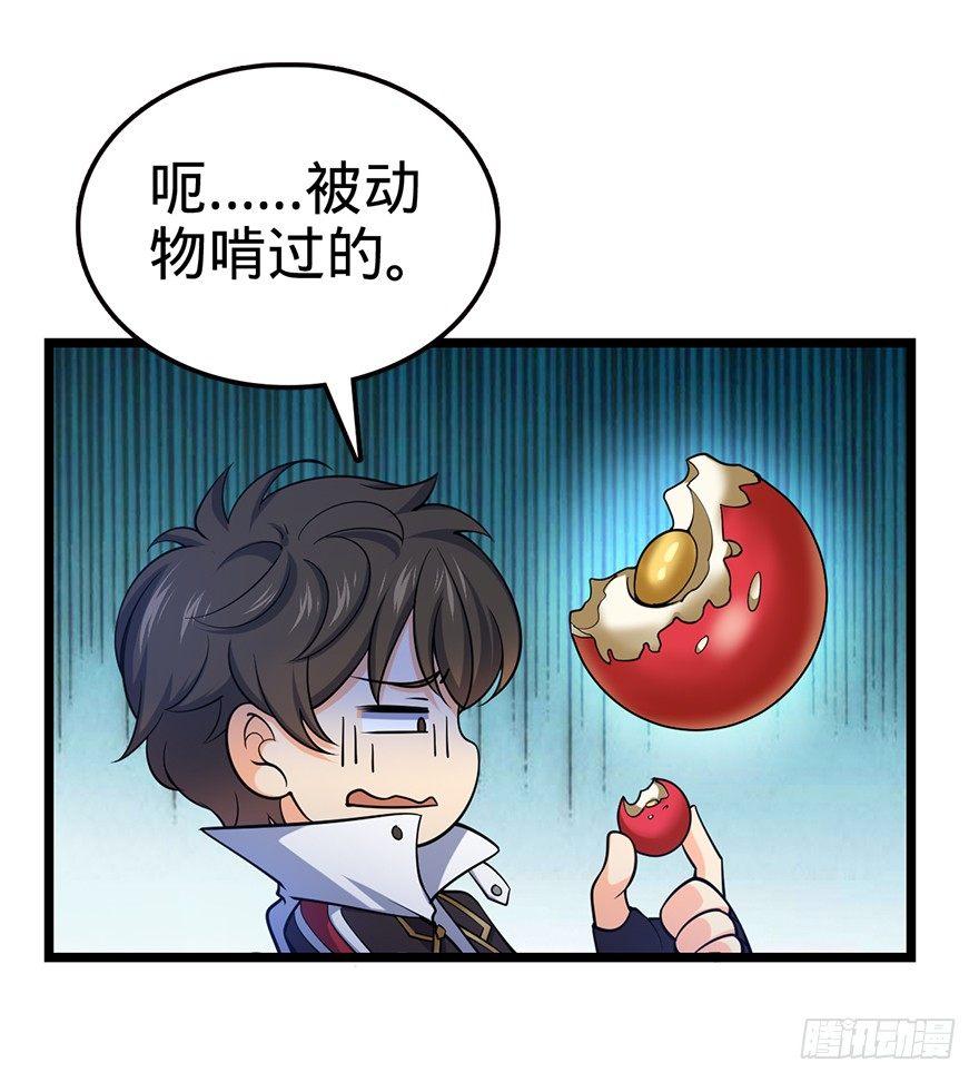 33 果子是本凶许的！36