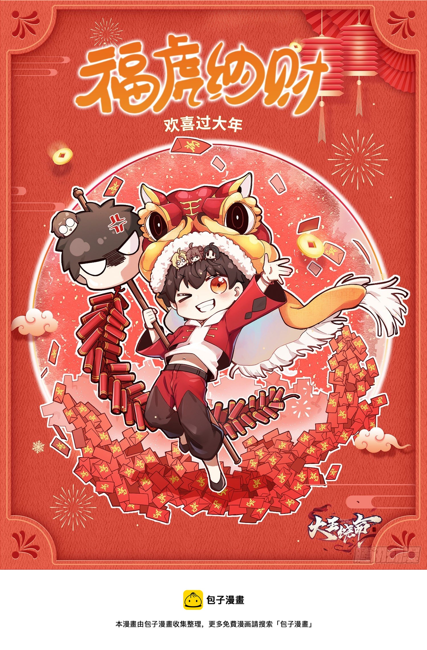415 闯大祸了59