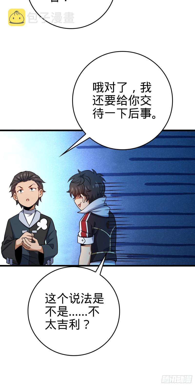 209 吕树之死3