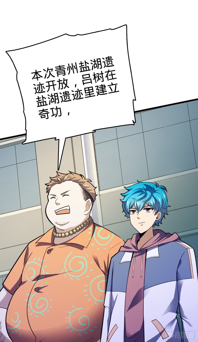 106 觉醒秘诀36