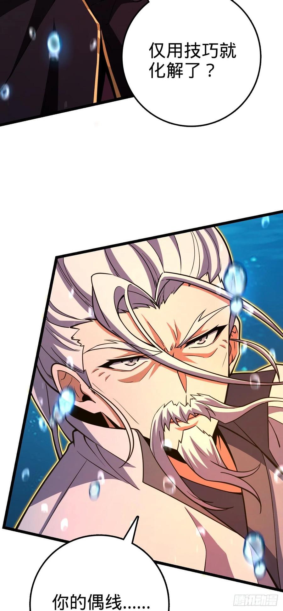 311 傀儡师之技38