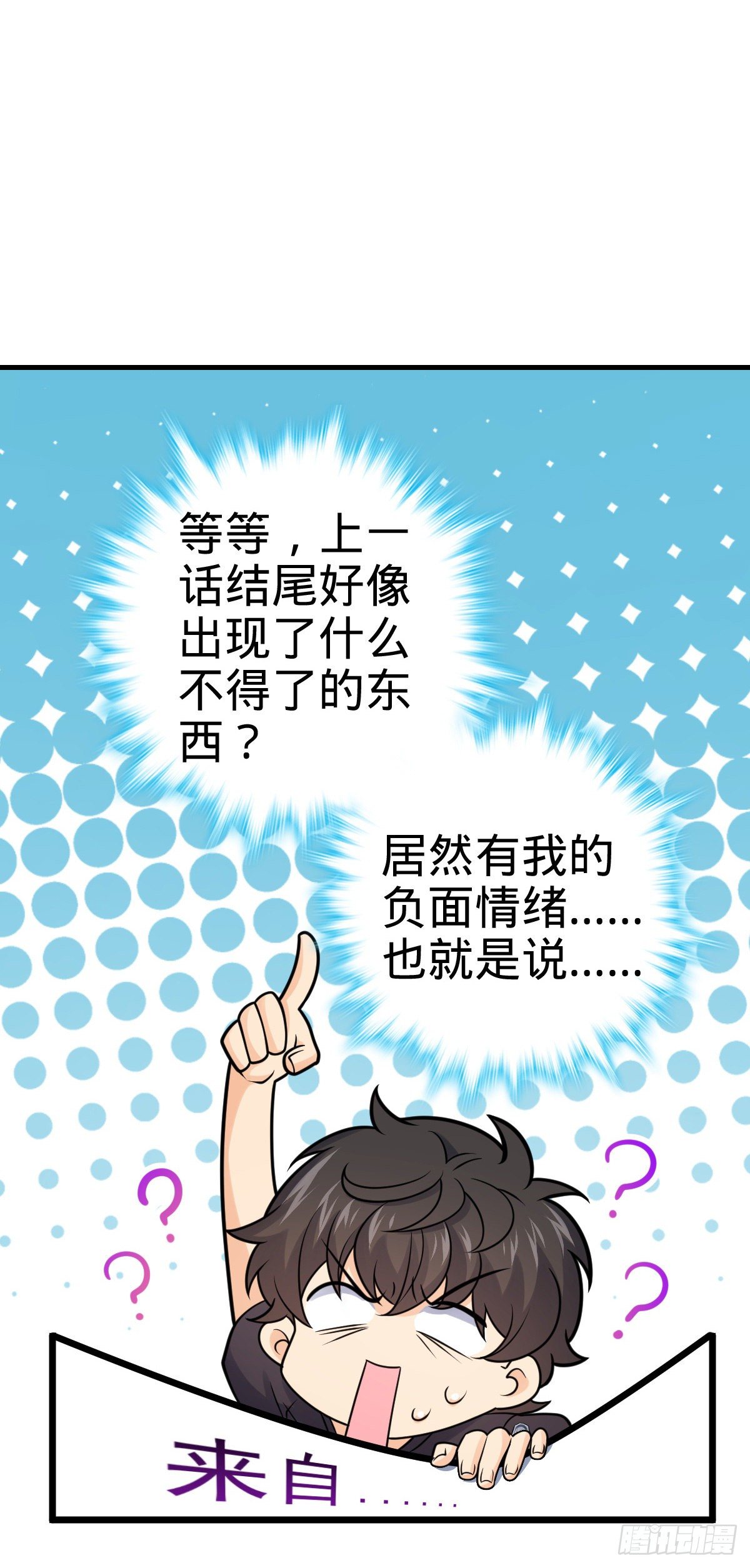 424 克制吕树的人1