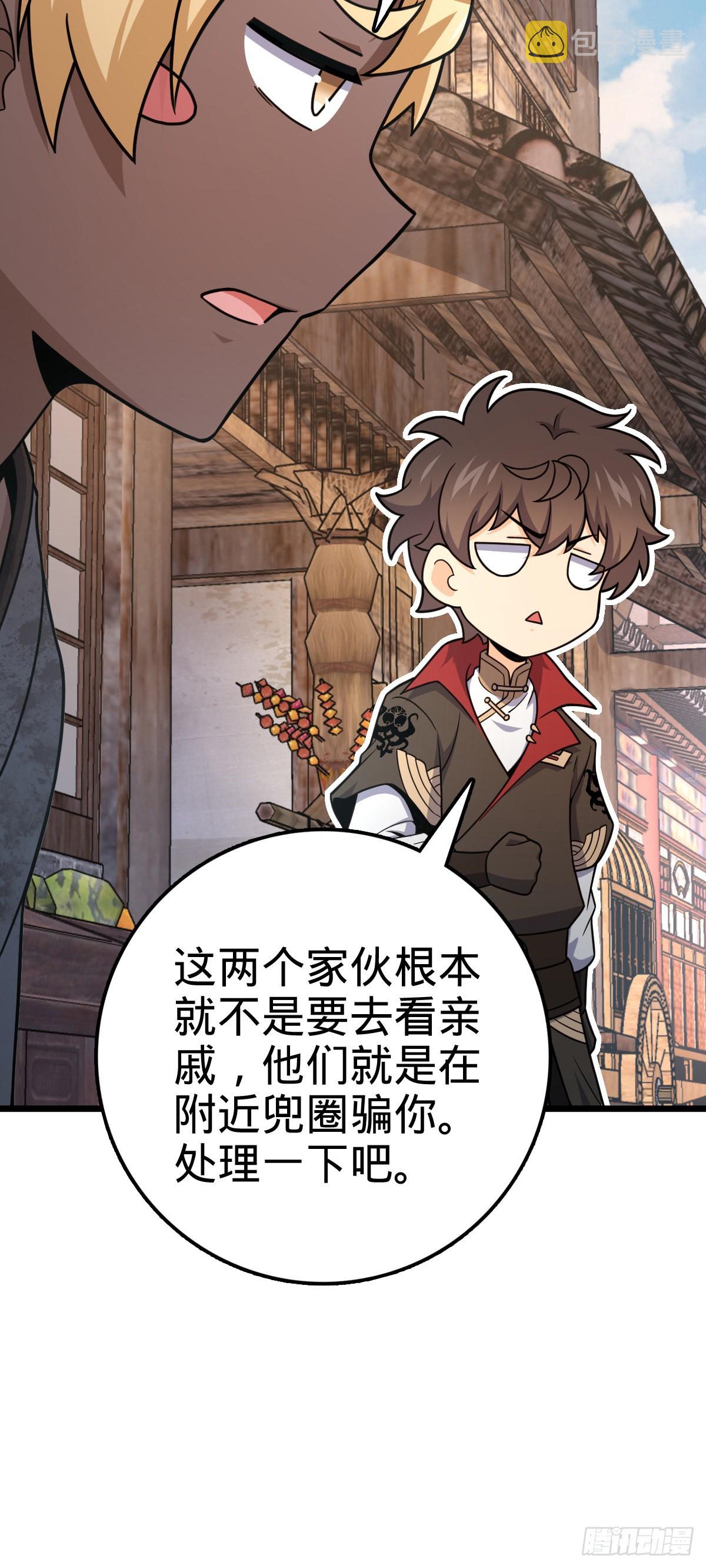 529 大王新套路58
