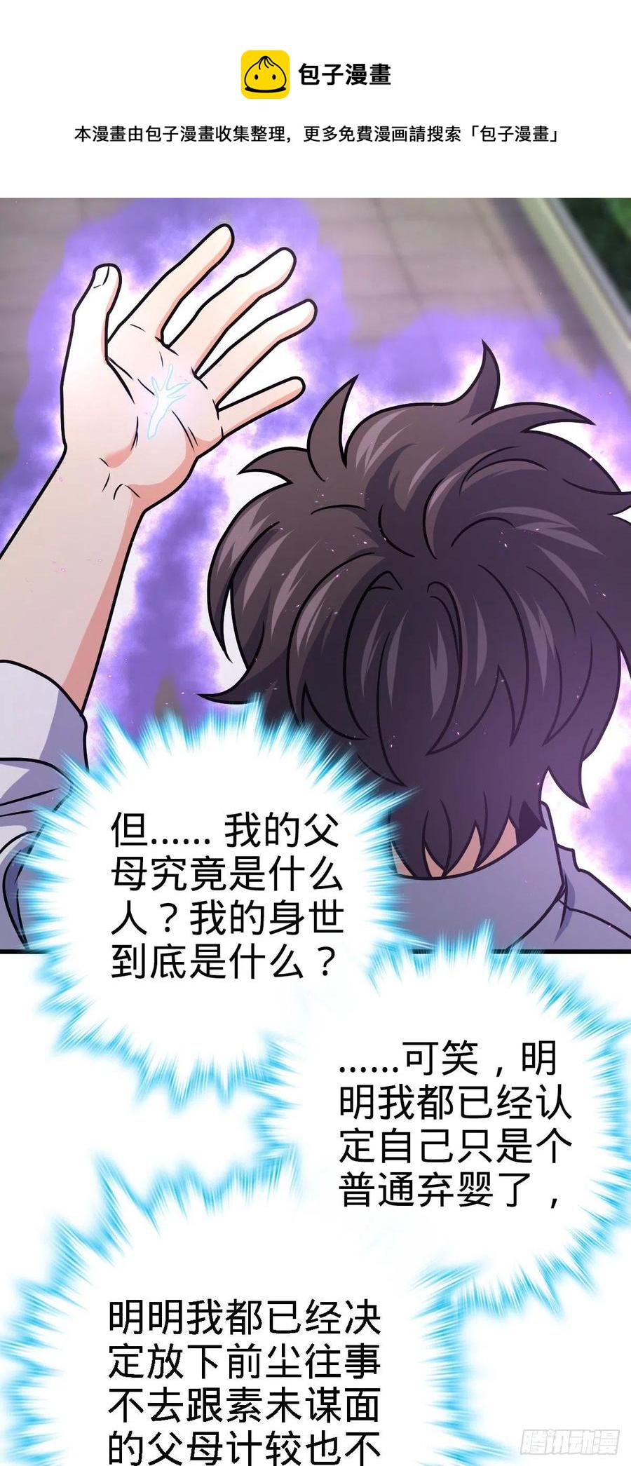 333 圣徒vs主教13