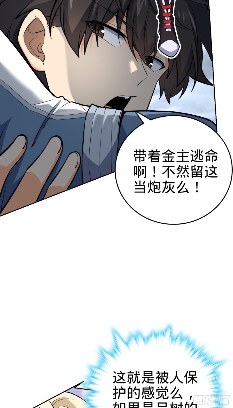 164 李一笑的靠山2