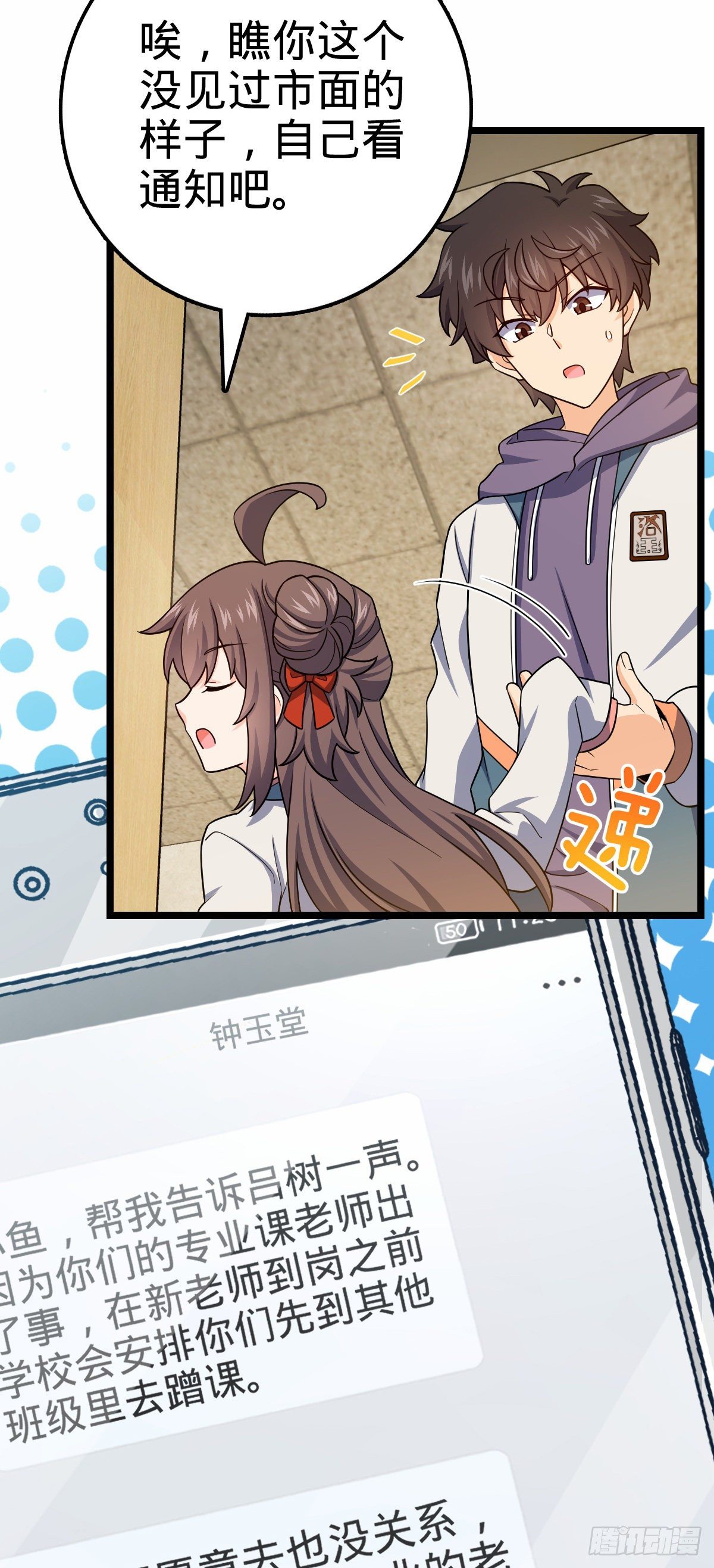 414 第一块巧克力58